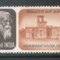 India 1971 Visva Bharti University Shantiniketan Tagore Phila-545 MNH