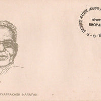 India 1980 Jayaprakash Narayan Phila-832 FDC