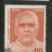 India 1987 Tyagmurti Goswami Ganeshdutt Phila-1102 Used Stamp