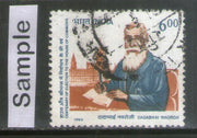 India 1993 Dadabhai Naoroji Phila-1380 Used Stamp