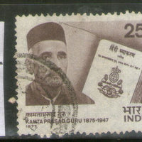 India 1977 Kamta Prasad Guru Phila-746 Used Stamp