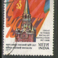 India 1977 October Revolution Phila-747 Used Stamp