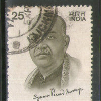 India 1978 Syama Prasad Mukherjee Phila-763 Used Stamp