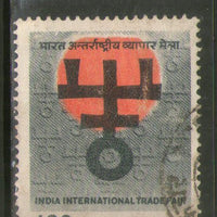 India 1979 International Trade Fair Phila-799 Used Stamp
