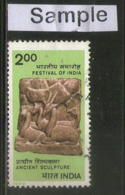 India 1982 Festival of India Art Phila-885 Used Stamp