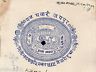 India Fiscal Jaipur State 4As Chariot Court Stamp Paper Type10 KM 103 # 10926B