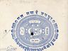 India Fiscal Jaipur State 1An Chariot Court Stamp Paper Type10 KM 141 # 10928F