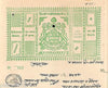 India Fiscal Bikaner State 1 Re Coat of Arms Stamp Paper TYPE 10 KM 106 # 10219G