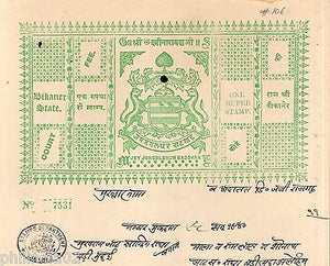 India Fiscal Bikaner State 1 Re Coat of Arms Stamp Paper TYPE 10 KM 106 # 10219G