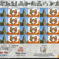 India 2011 My Stamp Sun Sign Gemini Mahabodhi Temple UNESCO Site Sheetlet MNH