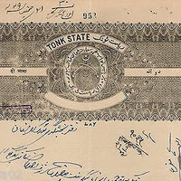 India Fiscal Tonk State 2 As Coat of Arms Stamp Paper TYPE 35 KM 352 # 10937B