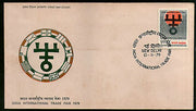 India 1979 International Trade Fair NEW DELHI Special Place FDC # 7042