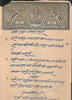 India Fiscal Indergarh State 2 As Stamp Paper T 20 KM 212 Revenue # 10922-5