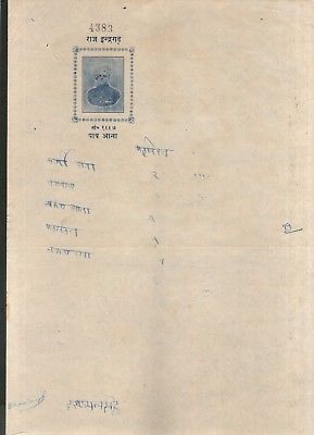 India Fiscal Indergarh State 1/4 As Stamp Paper T 5 KM 50 Revenue # 10922-13