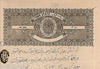 India Fiscal Tonk State 4 As Coat of Arms Stamp Paper TYPE 35 KM 353 # 10311A