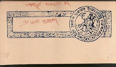 India Fiscal Badu Thikana Jodhpur State 8 As Stamp Paper pieces T15 Revenue # C