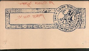 India Fiscal Badu Thikana Jodhpur State 8 As Stamp Paper pieces T15 Revenue # C