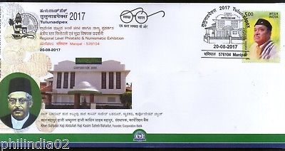 India 2017 Khan Bahadur Haji Abdullah Kasim Founder Corporation Bank Cover 18290