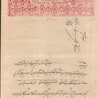 India Fiscal Indergarh State 8 As Stamp Paper T 18 KM 192 Revenue # 10922-20