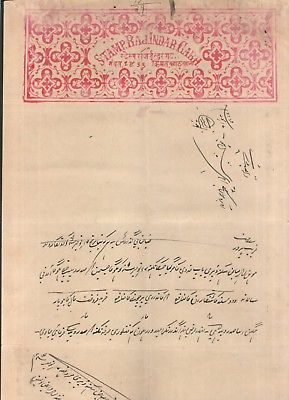 India Fiscal Indergarh State 8 As Stamp Paper T 18 KM 192 Revenue # 10922-20