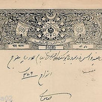 India Fiscal Tonk State 4 As Coat of Arms Stamp Paper TYPE 75 KM 754 # 10307C