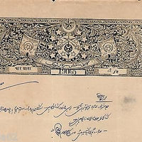 India Fiscal Tonk State 4 As Coat of Arms Stamp Paper TYPE 75 KM 754 # 10307B