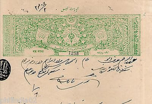 India Fiscal Tonk State 1 Re Coat of Arms Stamp Paper TYPE 55 KM 561 # 10251A