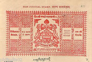 India Fiscal Bikaner State 8As Non Judicial Stamp Paper Type45 KM456 # 10503E