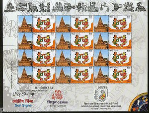 India 2011 My Stamp Sun Sign Gemini Mahabalipuram Temple UNESCO Site Sheetlet MN