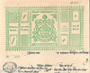 India Fiscal Bikaner State 1 Re Coat of Arms Stamp Paper TYPE 10 KM 106 # 10219E