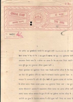 India Fiscal Chhatarpur State 2 As Stamp Paper T 4 KM 43 Revenue Court# 10914-14