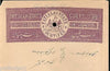 India Fiscal Patiala State 2Rs. Stamp Paper Type10 KM109 Court Fee # 10836Q