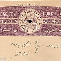 India Fiscal Patiala State 2Rs. Stamp Paper Type10 KM109 Court Fee # 10836Q