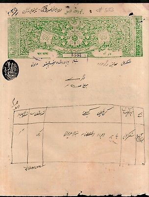 India Fiscal Tonk State 4 As Coat of Arms Stamp Paper TYPE 55 KM 553 # 10938D