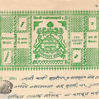 India Fiscal Bikaner State 2 Rs Coat of Arms Stamp Paper TYPE 10 KM 108 # 10215D