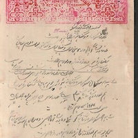 India Fiscal Indergarh State 8 As Stamp Paper T 18 KM 192 Revenue # 10922-19