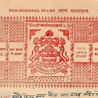 India Fiscal Bikaner State 4As Non Judicial Stamp Paper Type45 KM454 # 10504D