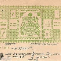 India Fiscal Bikaner State 1 Re Coat of Arms Stamp Paper TYPE 10 KM 106 # 10219C