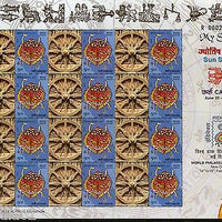 India 2011 My Stamp Sun Sign Cancer Konark Sun Temple UNESCO Site Sheetlet MNH