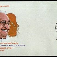 India 2017 Leader Shri K. Karunakaran Birth Celebration Special Cover # 18248A