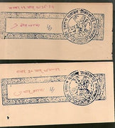 India Fiscal Badu Thikana Jodhpur State 5 diff Stamp Paper pieces T15 Revenue 21