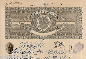 India Fiscal Tonk State 2 As Coat of Arms Stamp Paper TYPE 35 KM 352 # 10937C