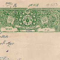 India Fiscal Tonk State 4 As Coat of Arms Stamp Paper TYPE 55 KM 553 # 10938B