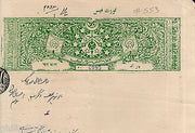 India Fiscal Tonk State 4 As Coat of Arms Stamp Paper TYPE 55 KM 553 # 10938B