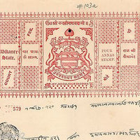 India Fiscal Bikaner State 8 As Coat of Arms Stamp Paper TYPE 10 KM 103 # 10217F