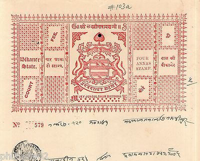 India Fiscal Bikaner State 8 As Coat of Arms Stamp Paper TYPE 10 KM 103 # 10217F