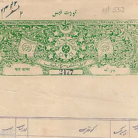 India Fiscal Tonk State 4 As Coat of Arms Stamp Paper TYPE 55 KM 553 # 10938A