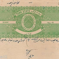 India Fiscal Tonk State 1 Re Coat of Arms Stamp Paper TYPE 40 KM 408 # 10306A