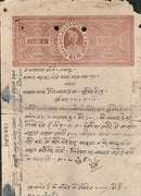 India Fiscal Rajgarh State 8 As Stamp Paper T 15 KM 155 Revenue Court # 10532-23