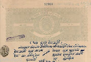 India Fiscal Tonk State 4 As Coat of Arms Stamp Paper TYPE 40 KM 403 # 10260C